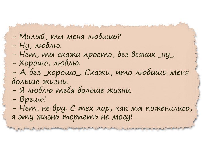 Анекдоты дня