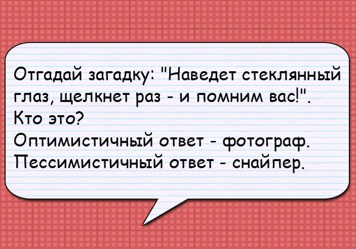 Анекдоты дня