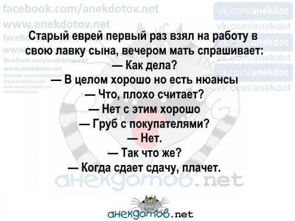 Очень смешные анекдоты