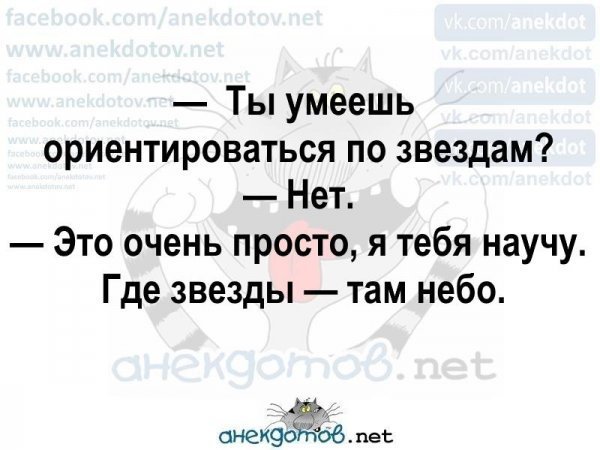 Очень смешные анекдоты