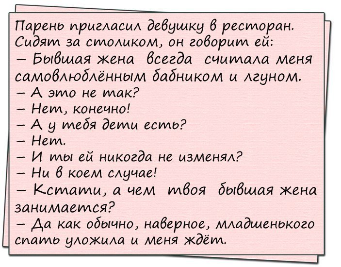Очень смешные анекдоты