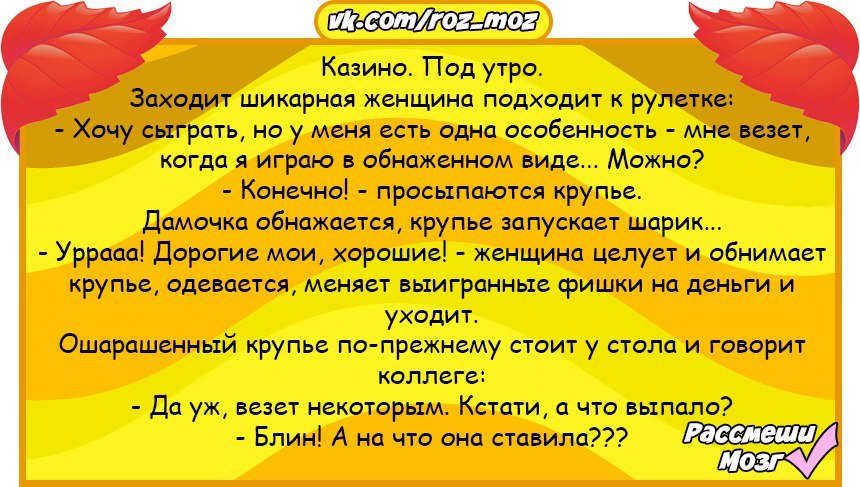 Хорошие анекдоты