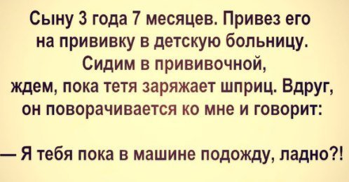Анекдоты дня