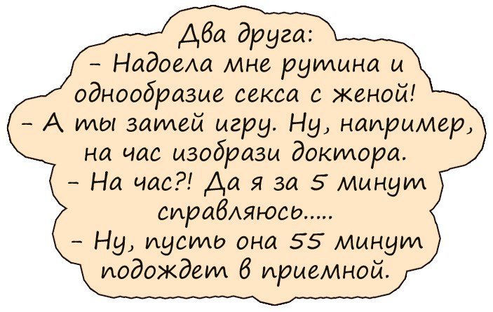 Очень смешные анекдоты