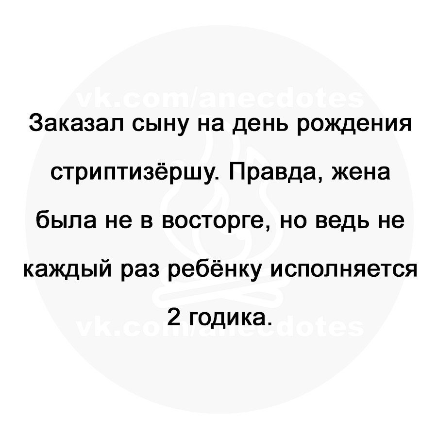Анекдоты дня