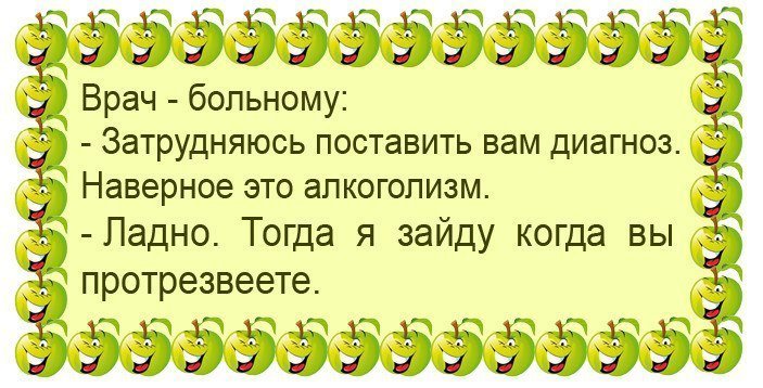Убойные анекдоты