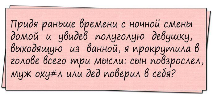 От смеха уже болит живот!