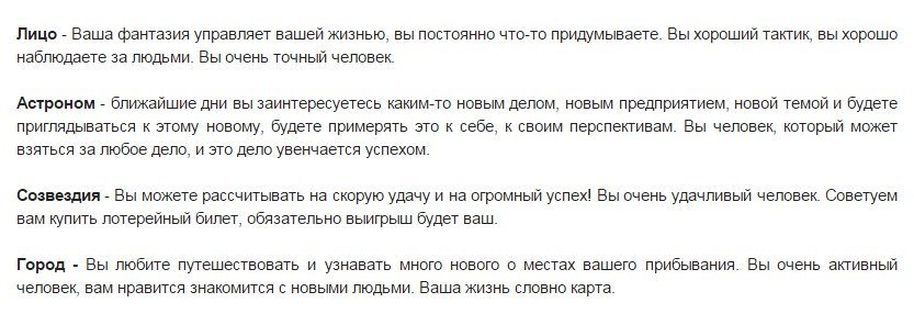 Точный тест! Что вы видите на картинке?