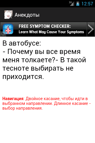 Я смеялся до слез!