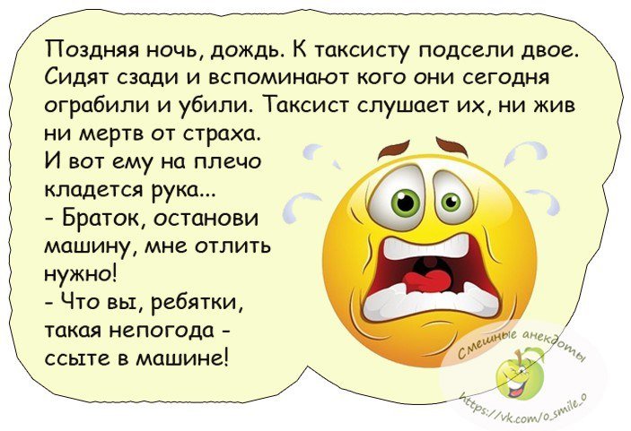Анекдоты дня