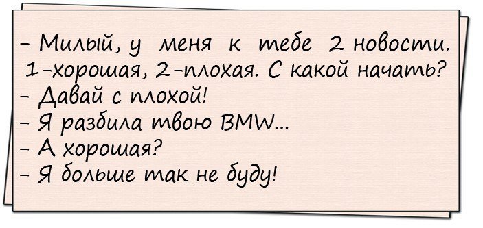 Очень смешные анекдоты