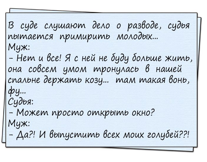 Искрометный юмор