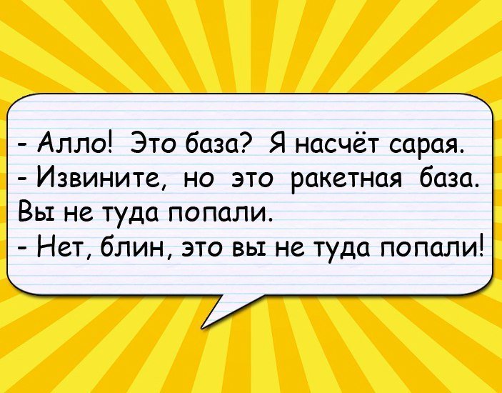 Анекдоты, которыми невозможно не поделиться