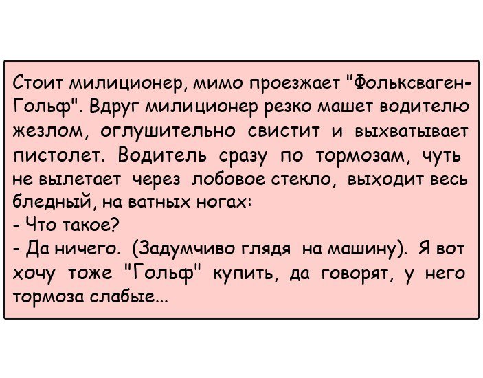 Анекдоты, от которых смеются все