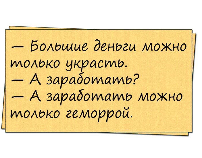 Отличное окончание анекдота!