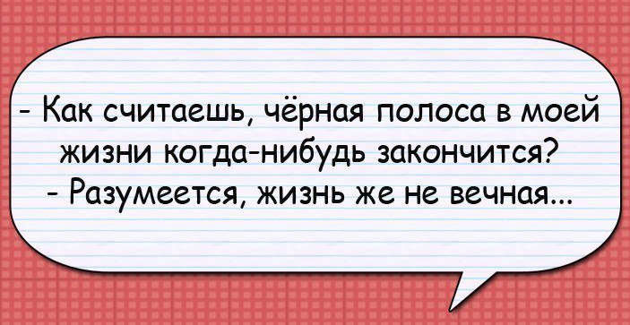 От смеха уже болит живот!