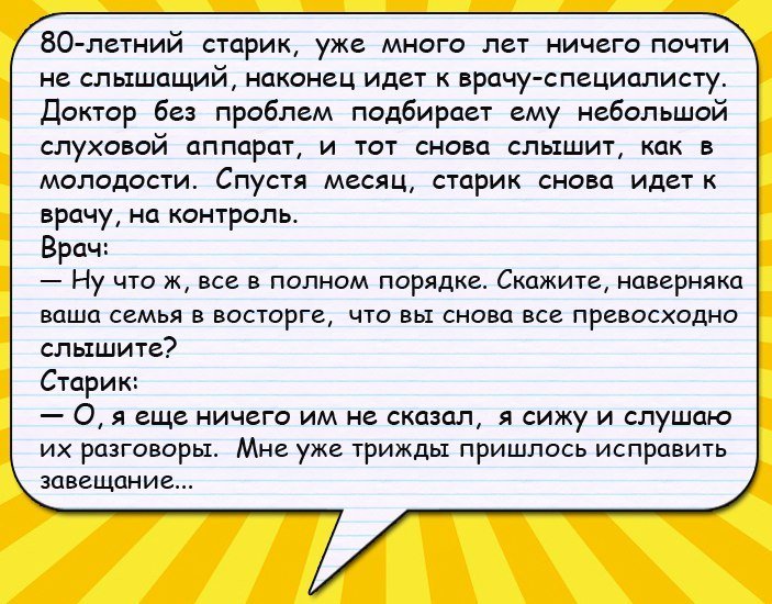 Отличные анекдоты