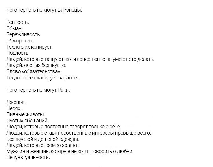 10 вещей, которые раздражают каждый знака Зодиака