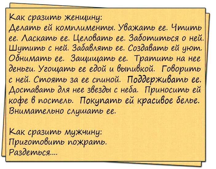 Искрометный юмор