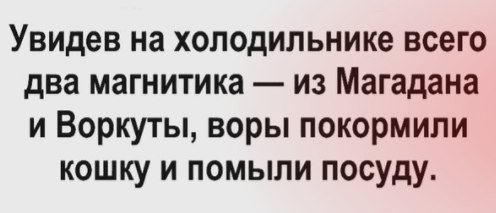 Анекдот про мужа и жену