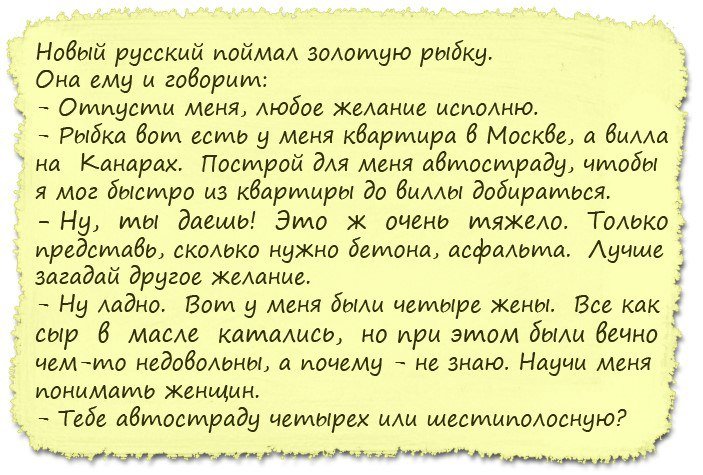 Отличные анекдоты