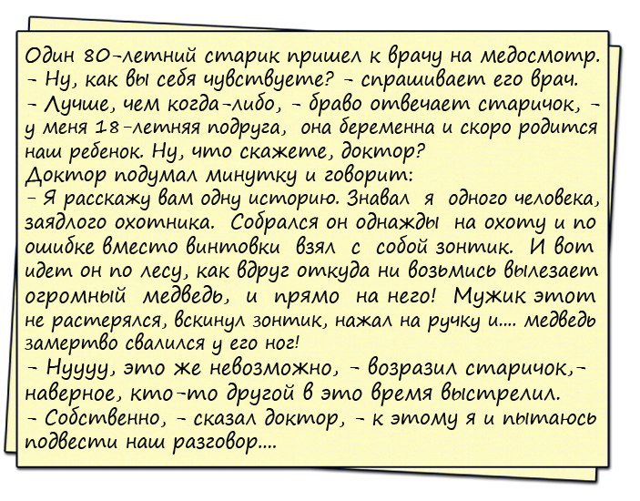 Лучшие анекдоты