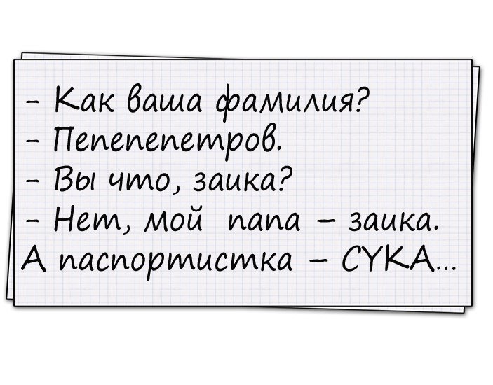 Отличное окончание анекдота!