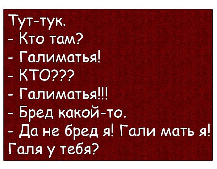По-настоящему смешные анекдоты