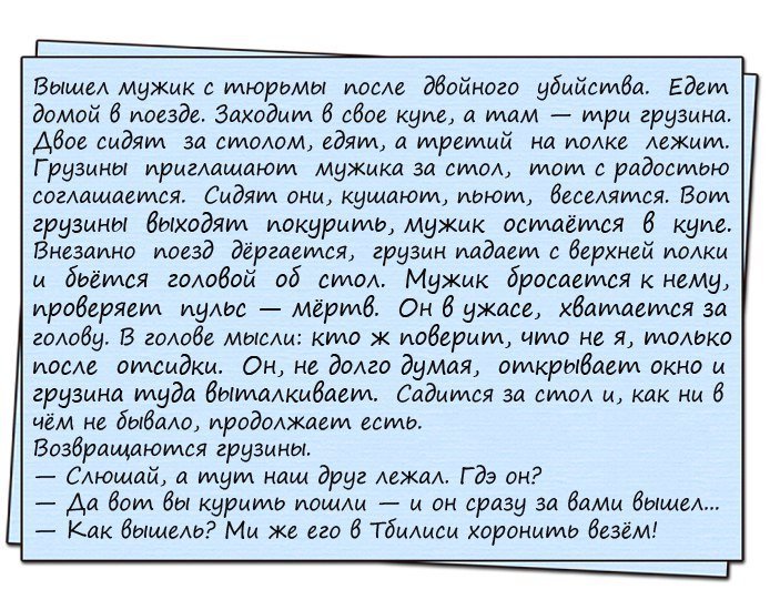 Лучшие анекдоты