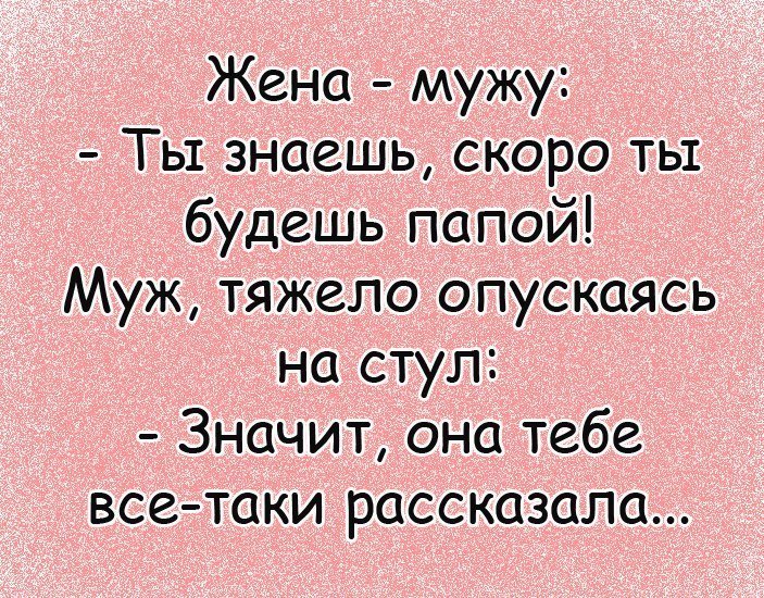 Анекдоты дня