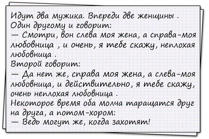 Анекдоты дня