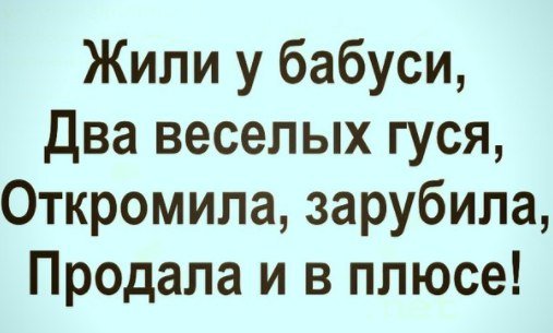 Анекдот с неожиданным окончанием