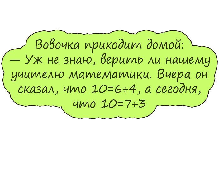 Лучшие анекдоты