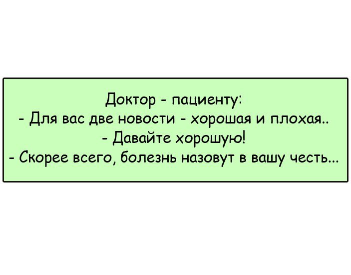 Анекдоты, от которых смеются все