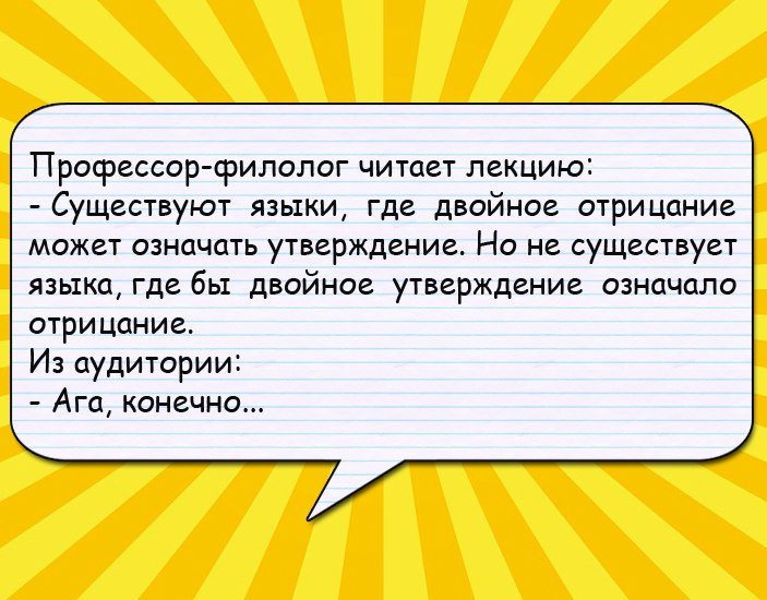Отличные анекдоты