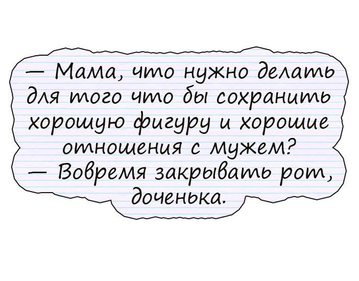 Анекдоты выходных