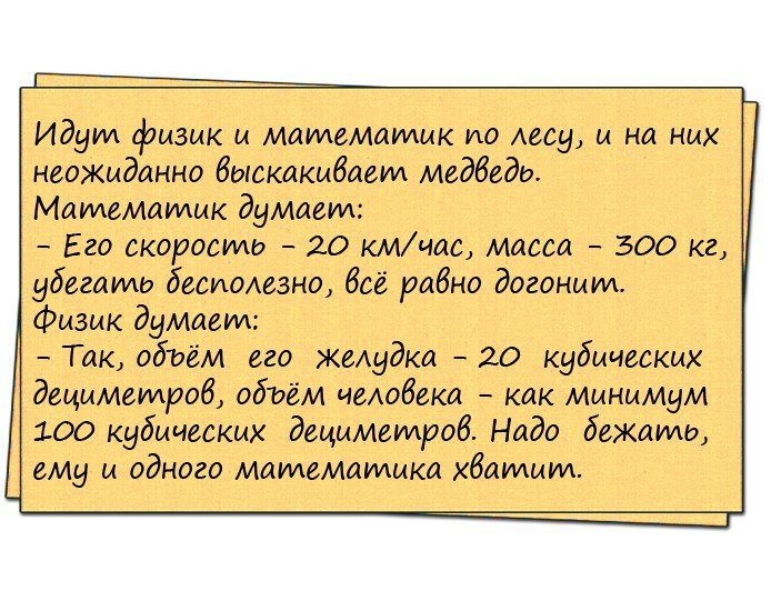 Убойный юмор