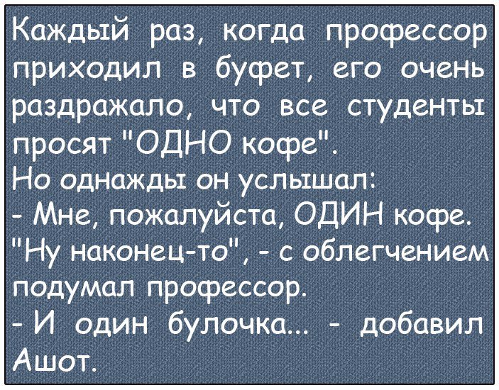 Топ анекдотов дня