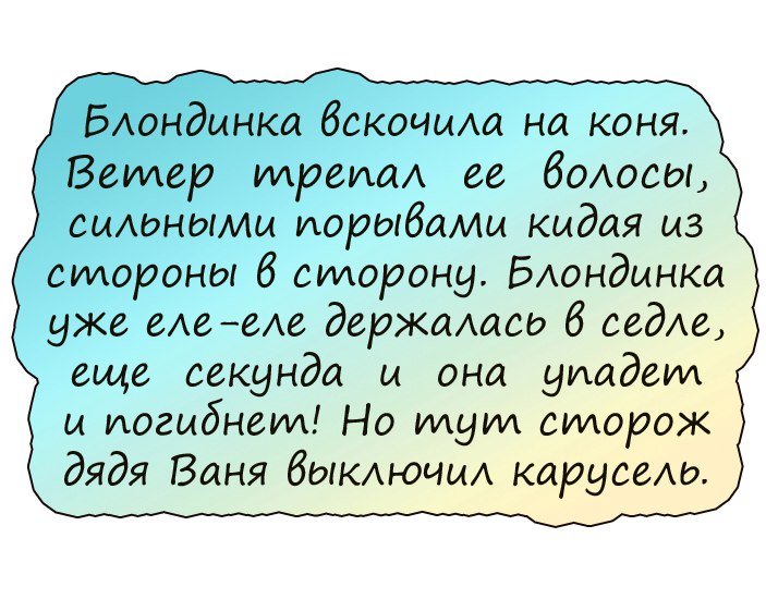 Отличные анекдоты