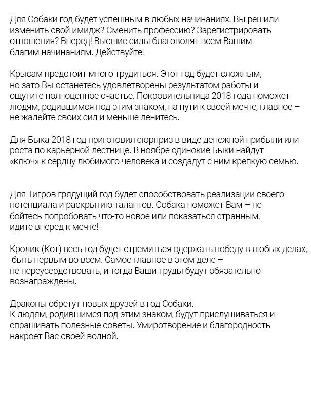 Что ждет всех нас в 2018?