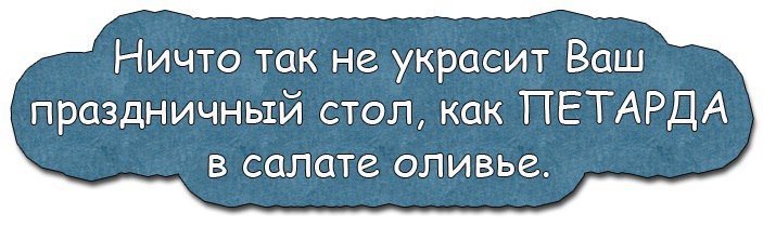 Я давно так не смеялся!