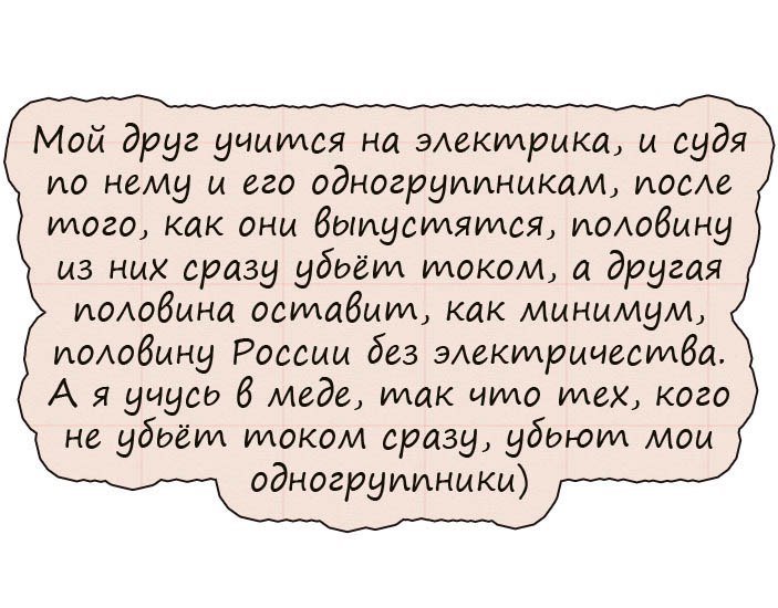 Анекдоты дня