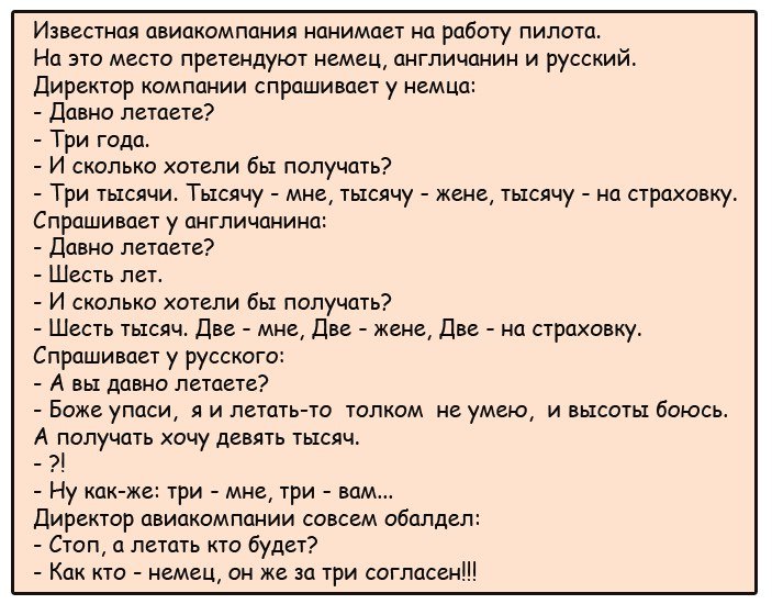 Смешные анекдоты
