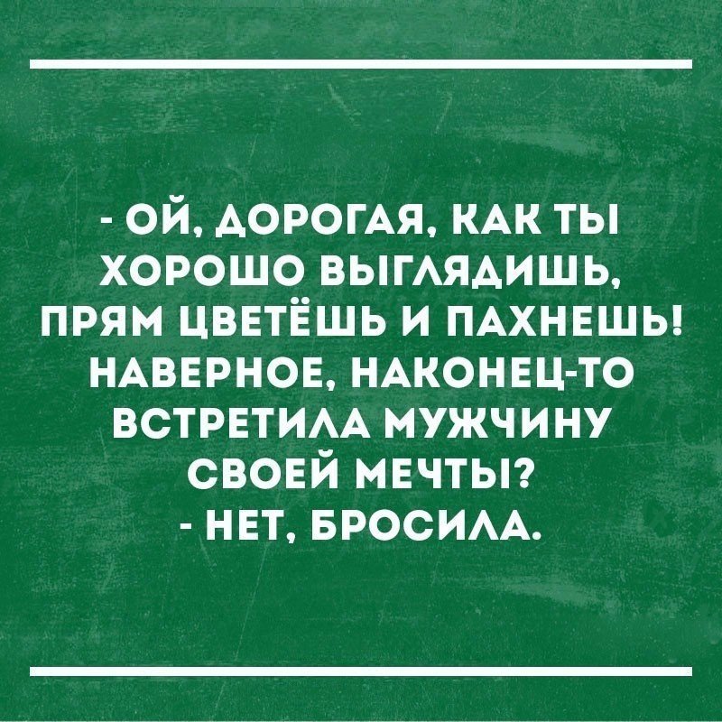 Очень смешно!
