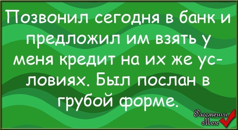 Убойный юмор