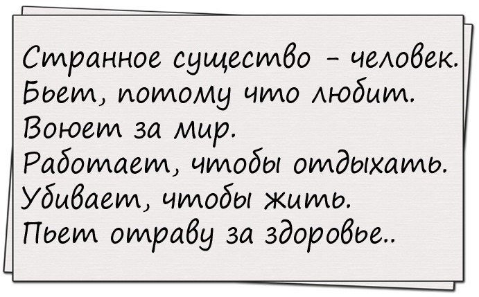 Анекдоты дня