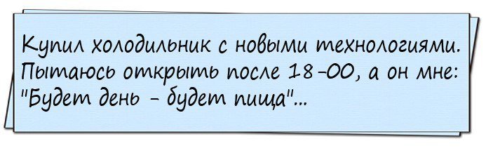 Хорошие анекдоты