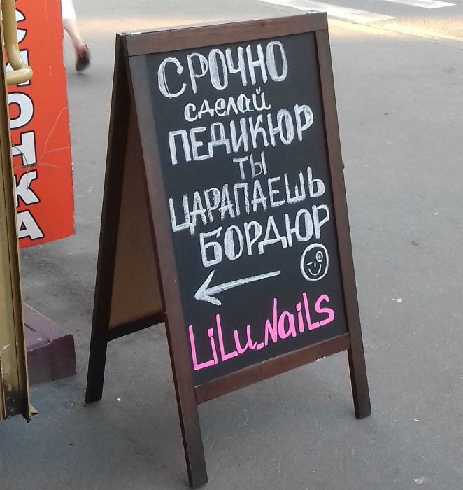 Самые смешные рекламные объявления