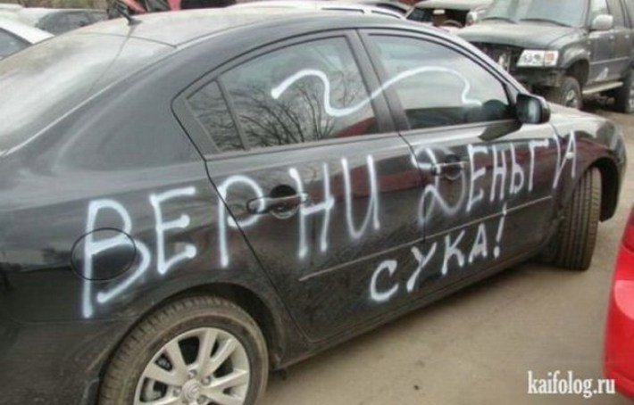 Надписи на машинах, которые заставят вас смеяться