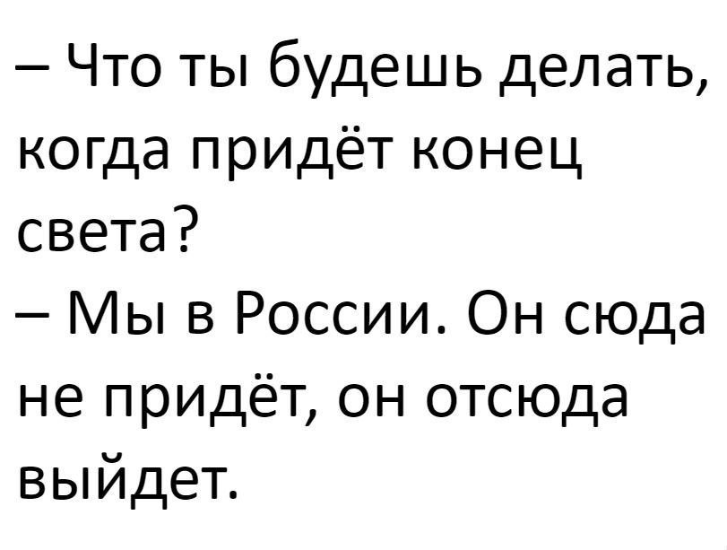 Хорошие анекдоты